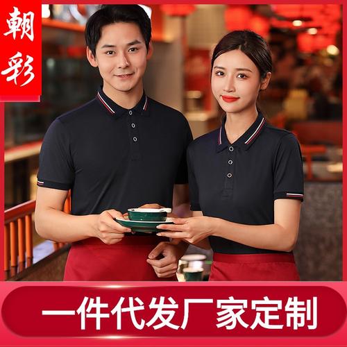 餐饮服务业短袖工作服的选择与搭配指南