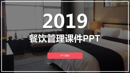 专业餐饮管理服务方案 一站式餐饮服务解决方案